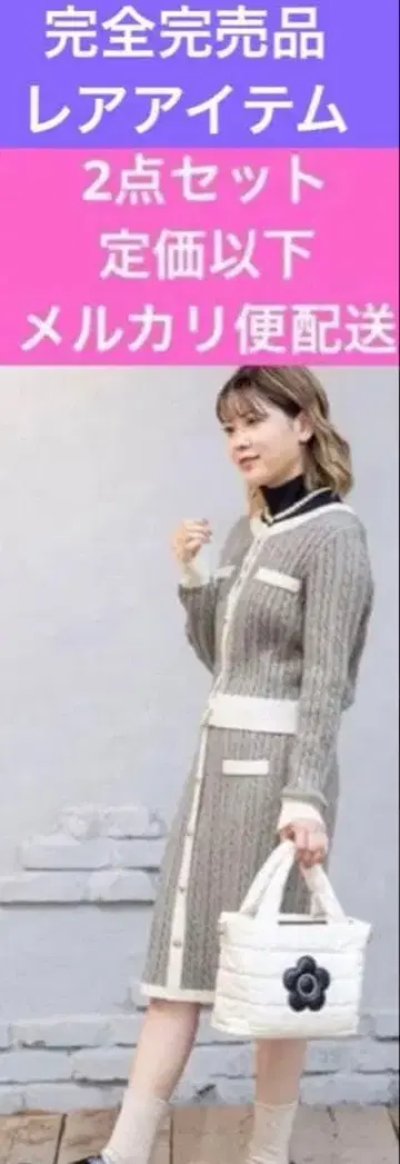 마리콴트 완판템 레어 아이템 정가 이하 고급 그레이 2세트 배송비 포함