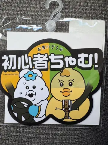 가엾어! 응포챰 카 마그넷 돈키호테 한정판