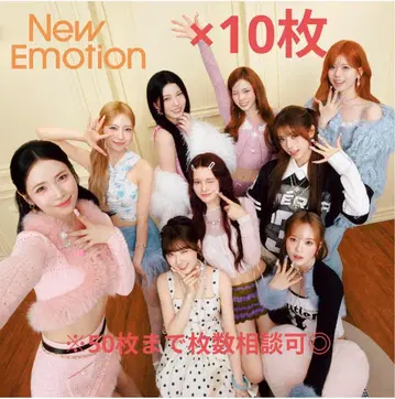 niziu [ New Emotion ] 일반ver 미개봉 새상품