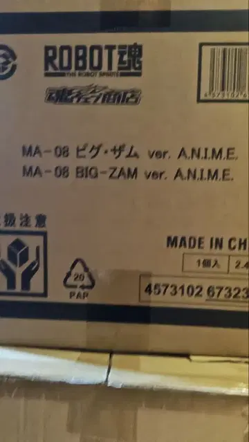 로봇혼 MA-08 빅 잠 ver. A.N.I.M.E.