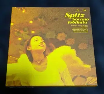 하늘을 나는 법 30th Anniversary Edition