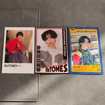 SixTONES 마츠무라 호쿠토 트레이딩 카드 3장 세트