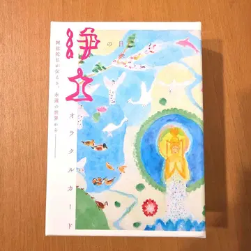 정토의 오라클 카드 44장 세트