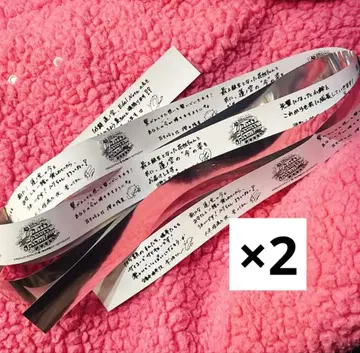 하스노소라 5th 오사카 은색 테이프 2개