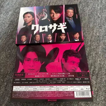 쿠로사기 (2022년판) Blu-ray BOX (4매 구성)