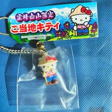 영봉 백산 한정판 헬로키티 스트랩