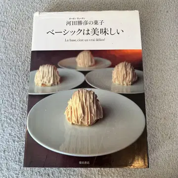 베이직은 맛있는 오봉뷰탕 카와타 카츠히코의 과자