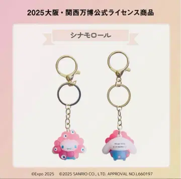 시나모롤 만박미야쿠미야쿠 산리오 입체 키링