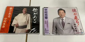 나카무라 히카루하루 앨범 2장 세트