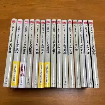 금의 가치 일용직 로닌 생활 기록 1~15권 세트 m88