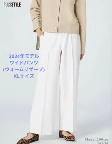 [ PLST 플라스테 ] 2024년 모델 와이드 팬츠 ( 웜 리저브 )