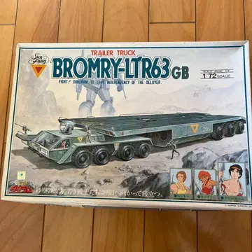 다그램 BROMRY-LTR63 GB 트레일러 키트 1/72