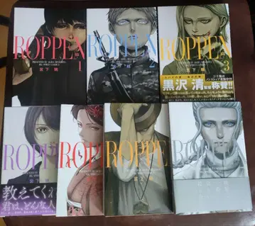 ROPPEN 육편 1권부터 7권