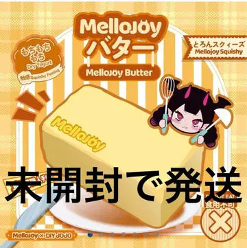 mellojoy 스퀴즈 신버터 미개봉 3개