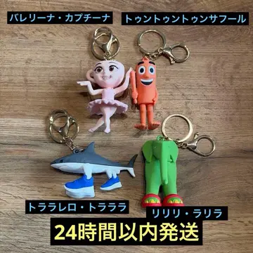 이탈리안 레인 로트 ai 몬스터 키링 4개 세트