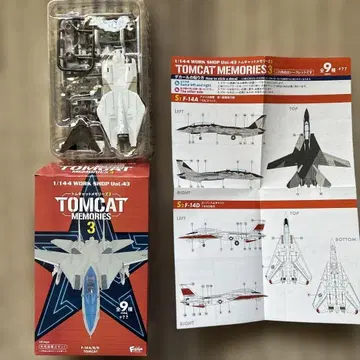 슈퍼톰캣 / 톰캣 메모리즈 3 / F-toys