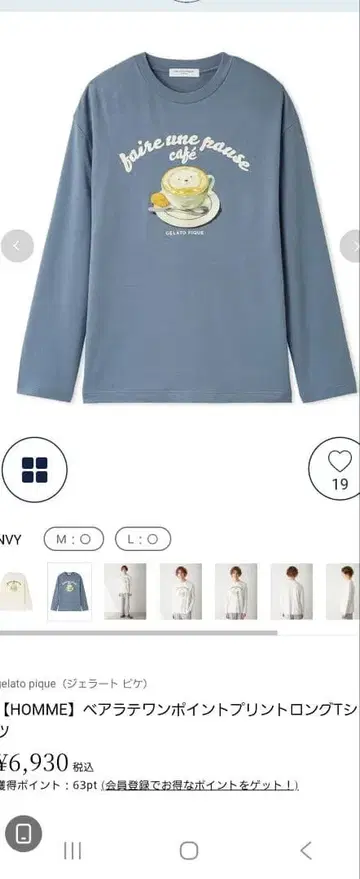 젤라또피케 (신상) 베어 라떼 원포인트 프린트 T셔츠