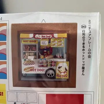 미니어처 프레임의 모임 줄 서는 핫도그 가게 펠리시모