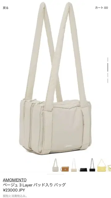 AMOMENTO 패드 백