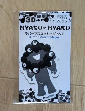 MYAKU-MYAKU 러버 마스코트 마그넷