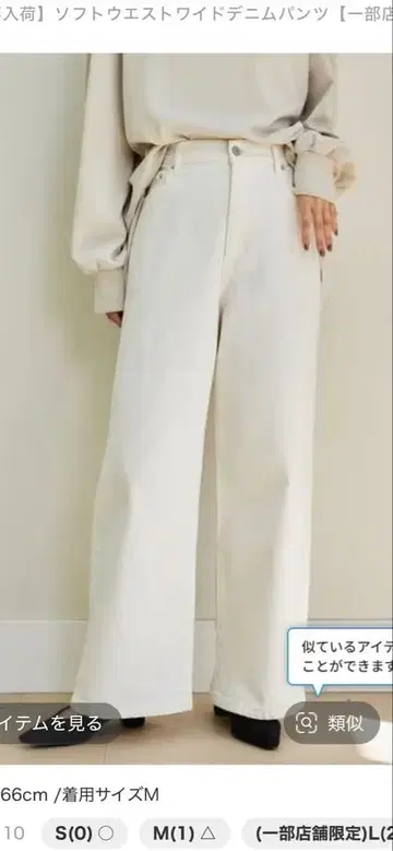 밴야드 스톰 BARNYARDSTORM 하이웨스트 화이트 데님 팬츠