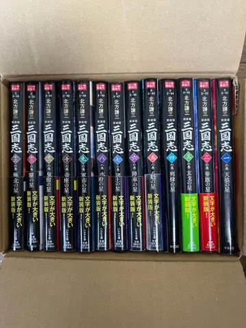 [미니멀리스트] (신장판) 삼국지 전 13권 완결 세트