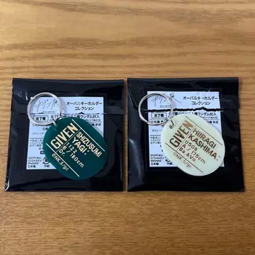 기븐전 오벌 키링 컬렉션 현준 히이라기