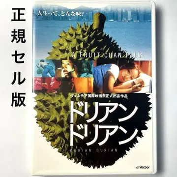 도리안 도리안('00 홍콩) DVD, 일본 정품 셀판