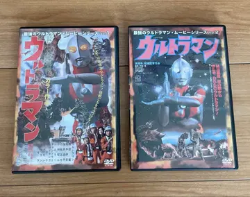 최강의 울트라맨 무비 시리즈 2장 세트