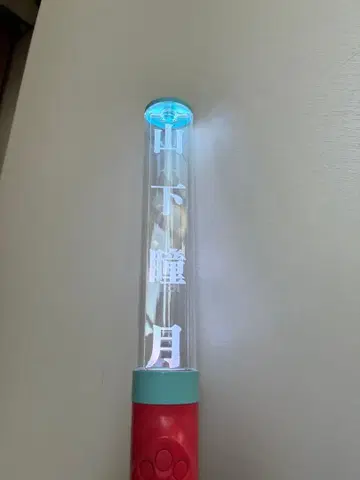 사쿠라자카46 야마시타 시즈키 개별 응원봉