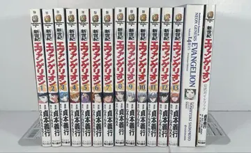 에반게리온 전권 14권 특장판 가이드북 포함