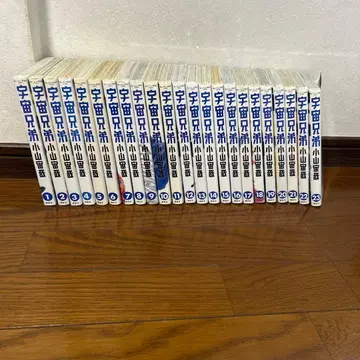 우주 형제 1~23권 코야마 주야