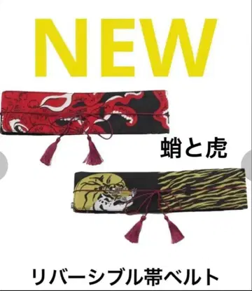 와모노야카야 오비 벨트 (사쿠 연구소) 등 좋아하시는 분