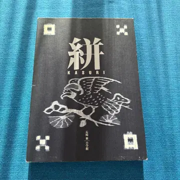 카스리 KASURI 아트북