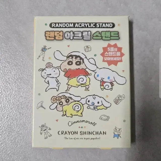 짱구 시나모롤 랜덤 아크릴 스탠드(정품/새상품)