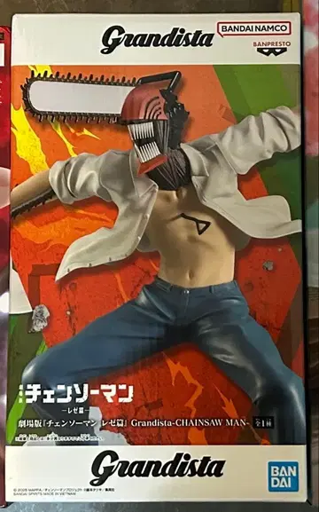 체인소 맨 레제 편 Grandista