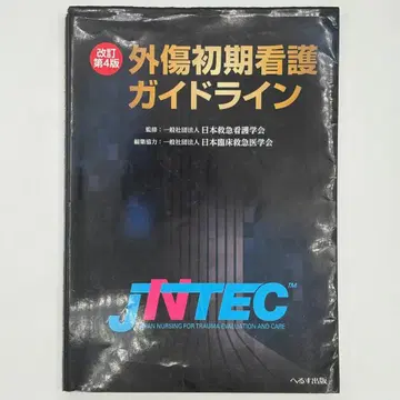개정 제4판 외상 초기 간호 가이드라인 JNTEC