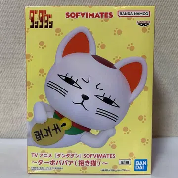 단단단 SOFVIMATES 피규어 터보바바아(마네키네코)