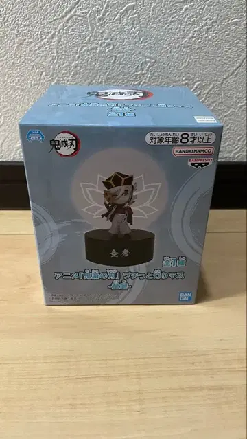 귀멸의 칼날 푸치토 아카리마스 도우마