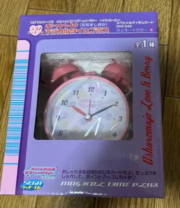 세가 럭키 쿠지 오샤레 마녀 러브 and 베리 라스트 럭키상 알람 시계