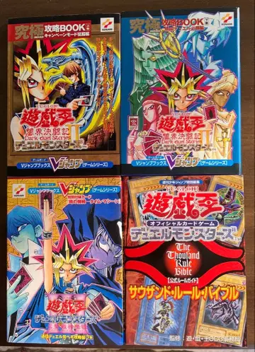 유희왕 듀얼몬스터즈 공략본 4권 세트 (부록 카드 없음)