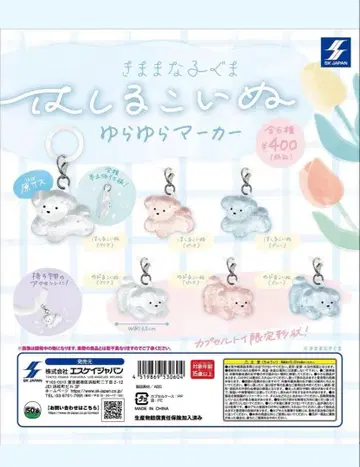 [ 미개봉 새상품 ] 달리는 강아지 전종 6세트