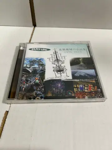 호쿠세이 지역 소우타 집 1996-2019