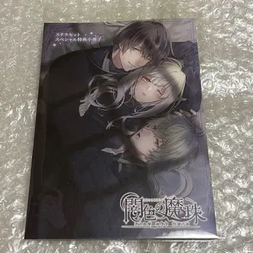 Switch판 어둠색의 마주 스텔라워스 특전 소책자 스텔라 세트 스위치