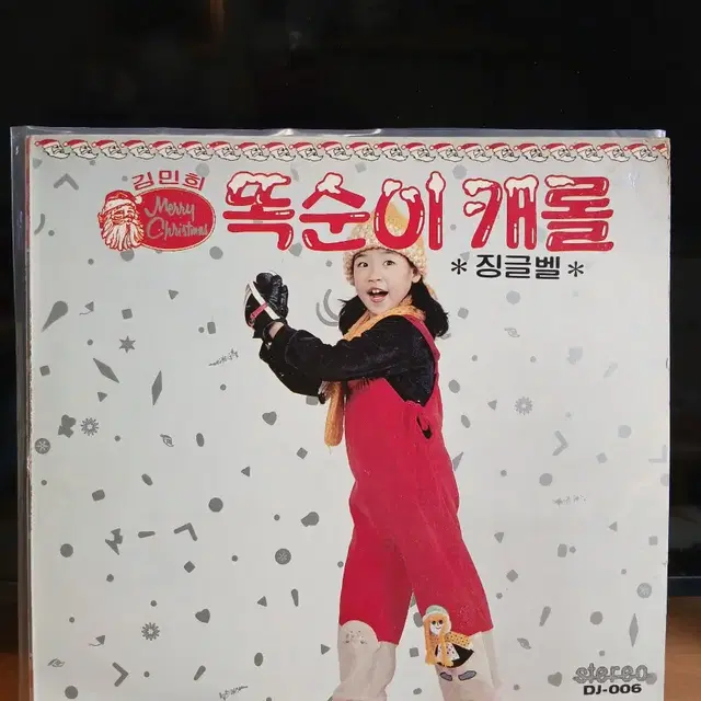 김민희 똑순이 캐롤 LP 앨범