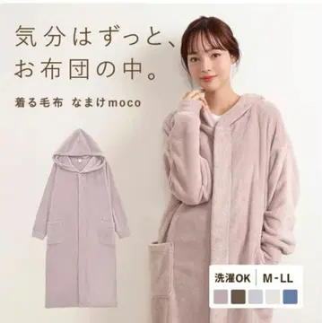 걸치는 담요 나마케moco 핑크 그레이 M 룸웨어 파자마 컨디션 최상