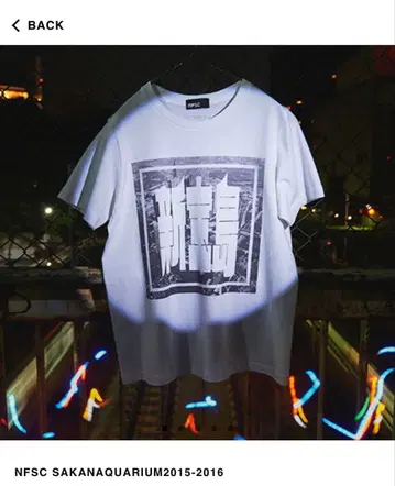 미사용 새상품 미개봉 사카낙션 신보라섬 T셔츠