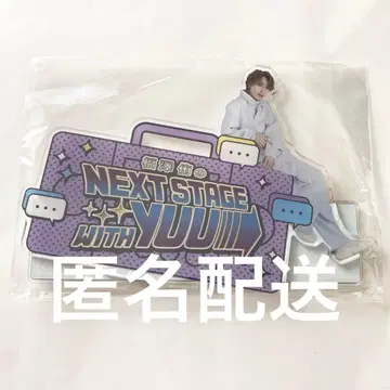 후쿠자와 유우 NEXT STAGE with YUU 빅 아크릴 스탠드