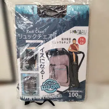 백팩 의자 보냉 보온 기능 포함