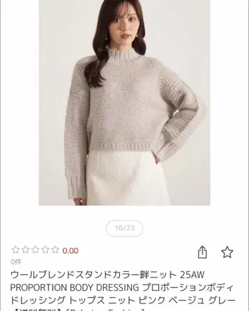 울 블렌드 스탠드 카라 꽈배기 니트